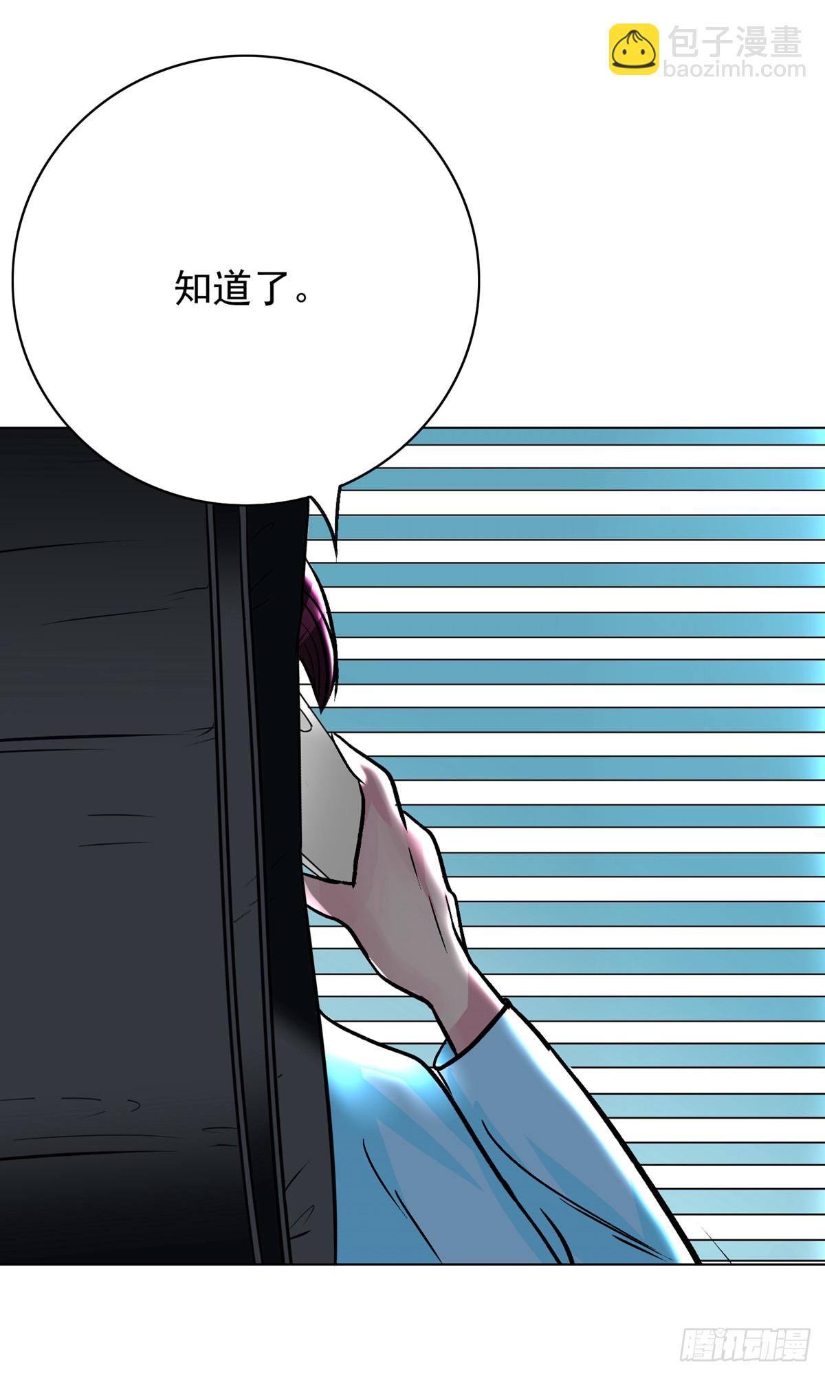 🍚系统仙尊在都市 第30话 第13页