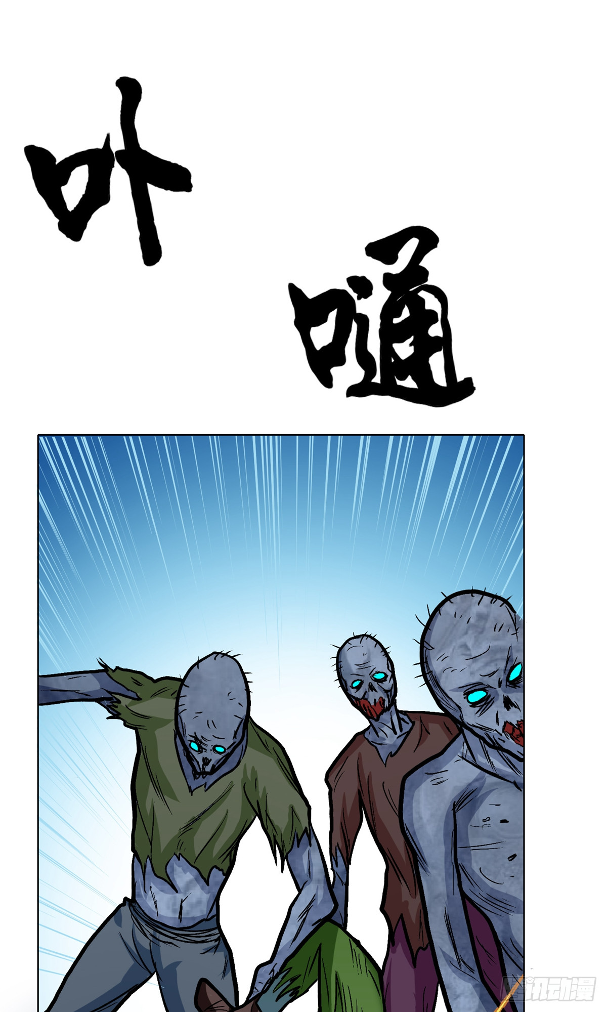 🍚系统仙尊在都市 第30话 第27页