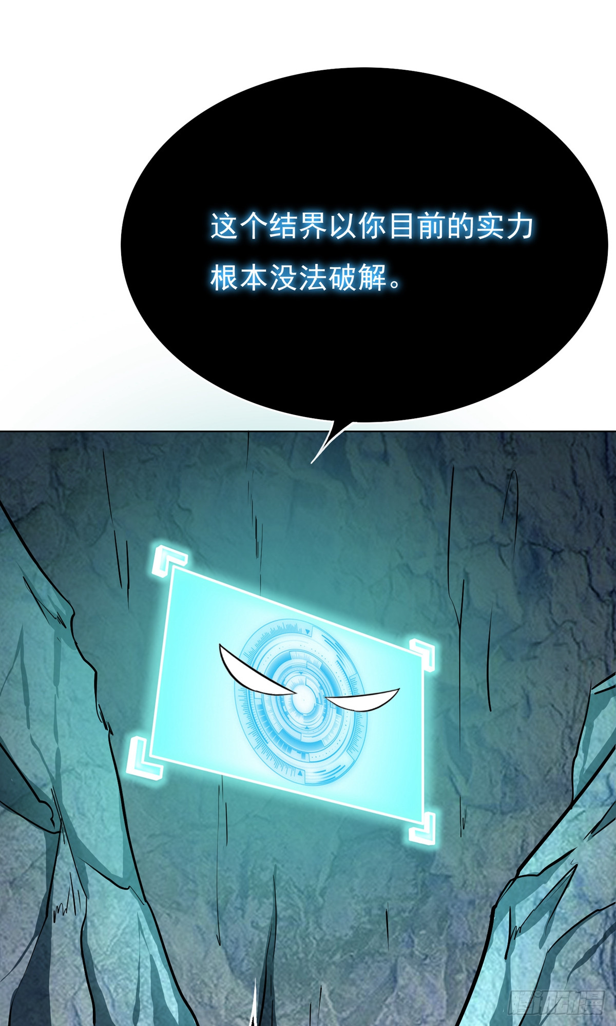 🍚系统仙尊在都市 第30话 第33页