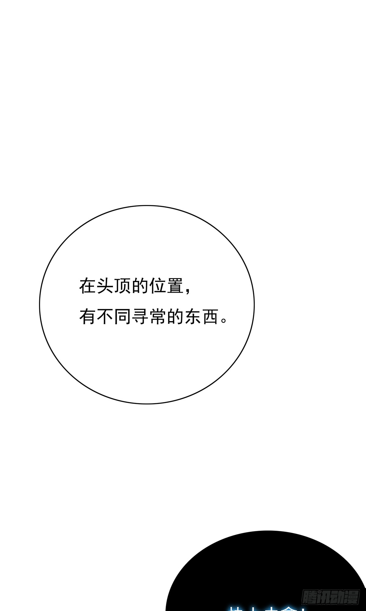 🍚系统仙尊在都市 第30话 第37页