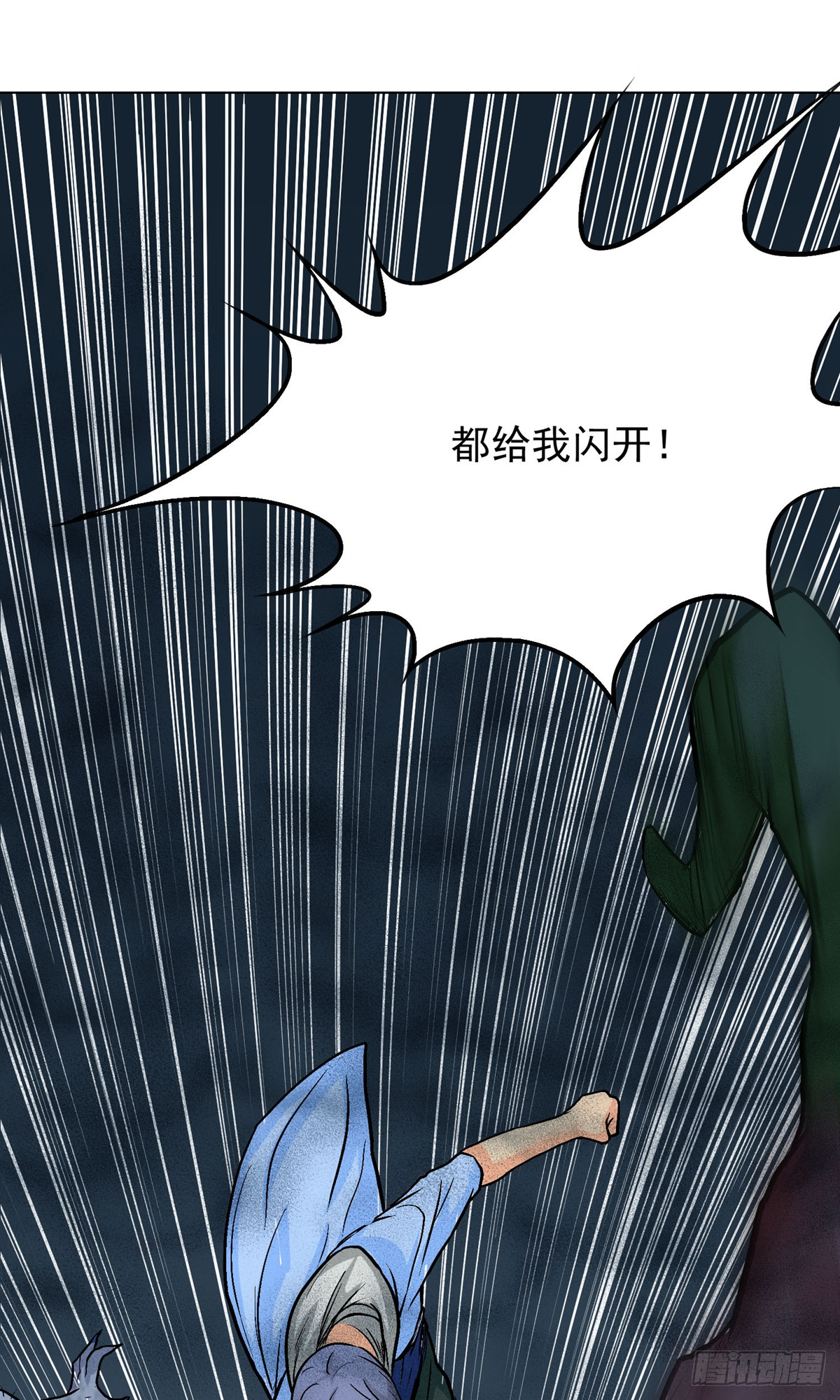 🍚系统仙尊在都市 第30话 第39页