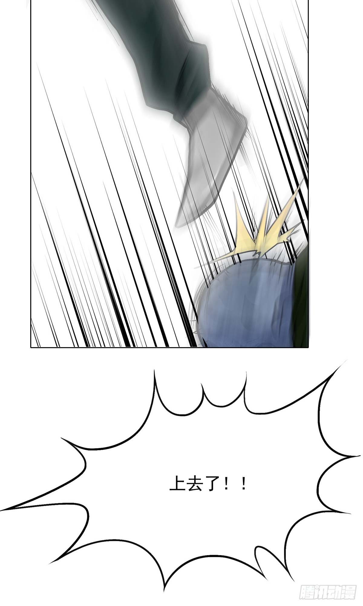 🍚系统仙尊在都市 第30话 第42页