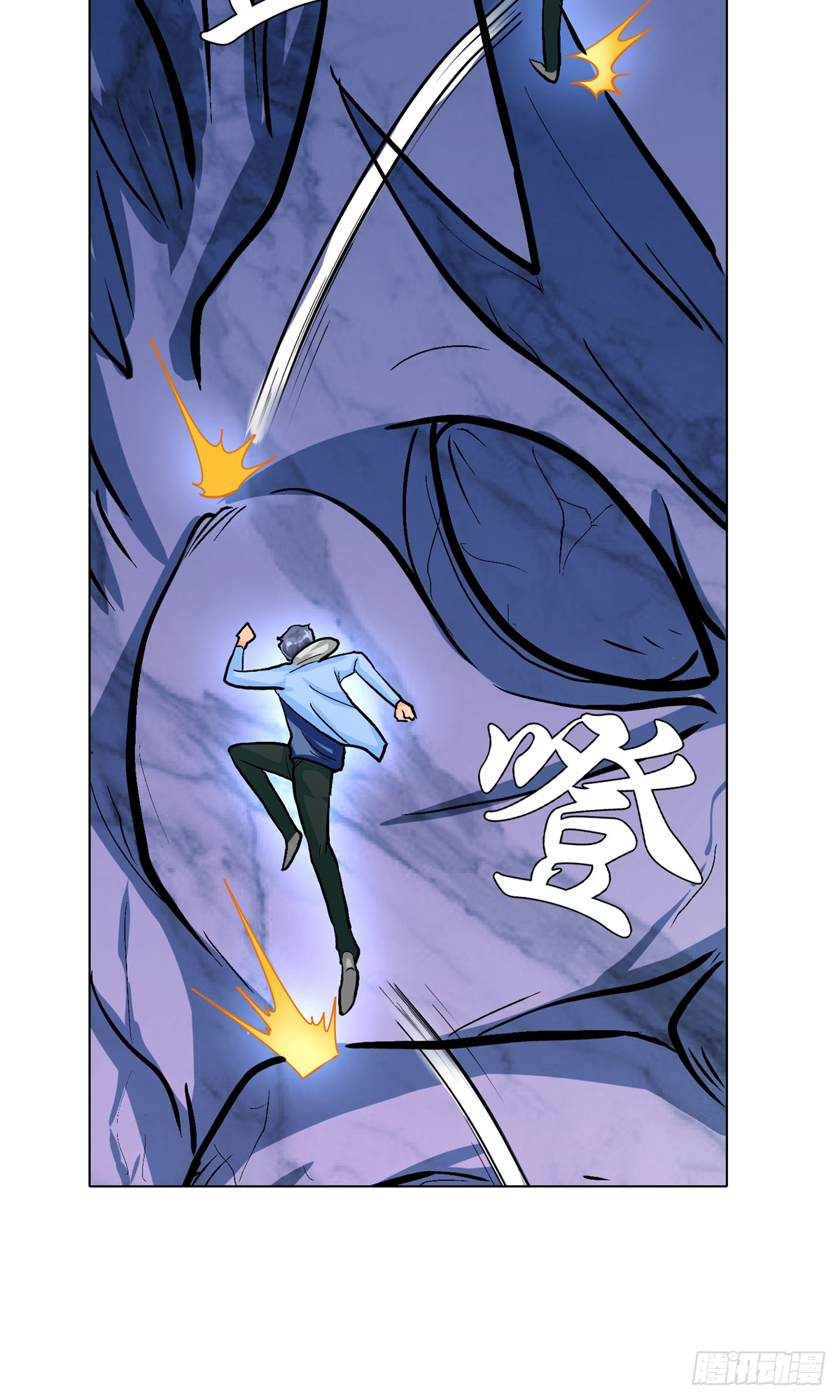 🍚系统仙尊在都市 第30话 第46页
