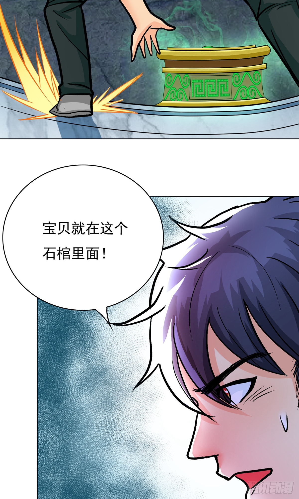 🍚系统仙尊在都市 第30话 第48页