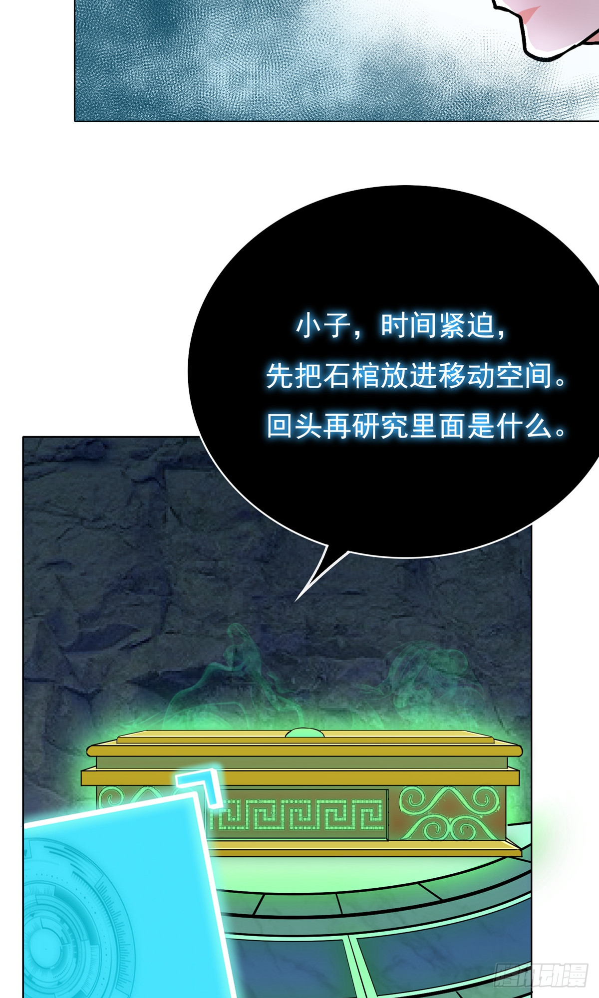 🍚系统仙尊在都市 第30话 第49页