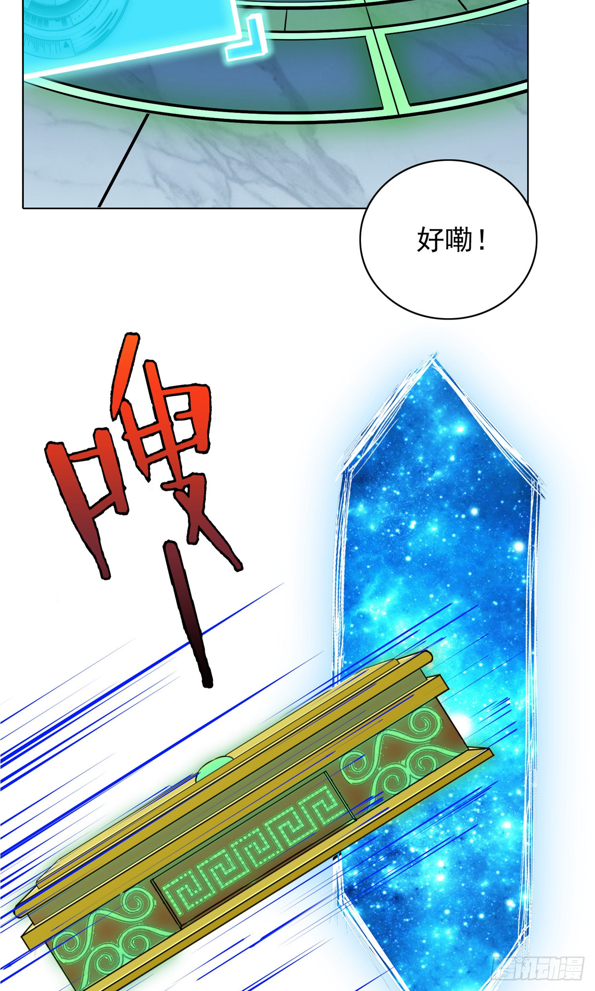 🍚系统仙尊在都市 第30话 第50页