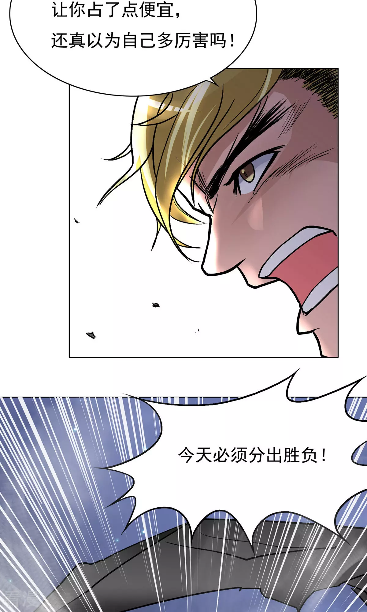 🍚系统仙尊在都市 第27话 惊喜！ 第13页