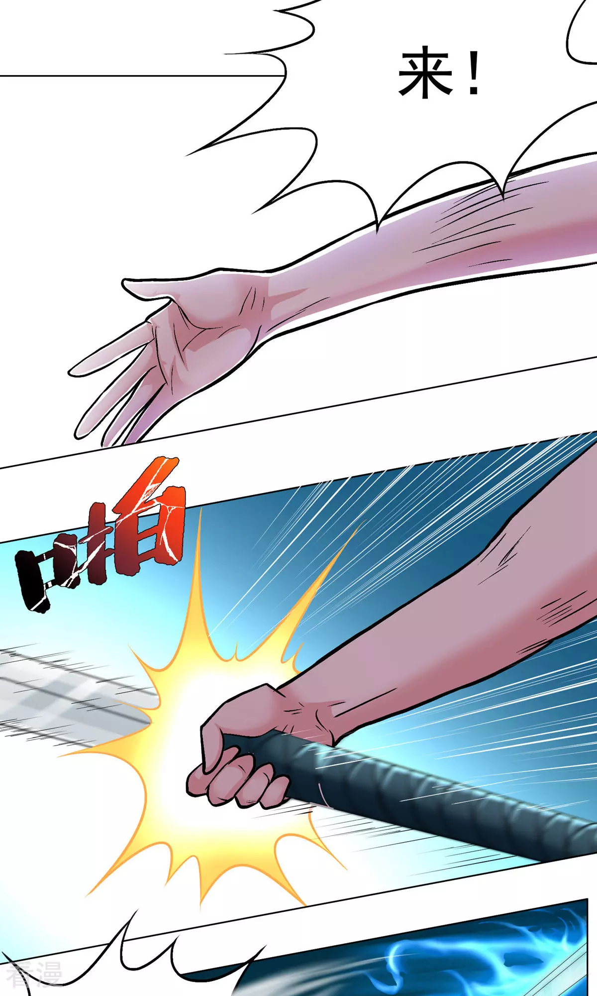🍚系统仙尊在都市 第27话 惊喜！ 第23页
