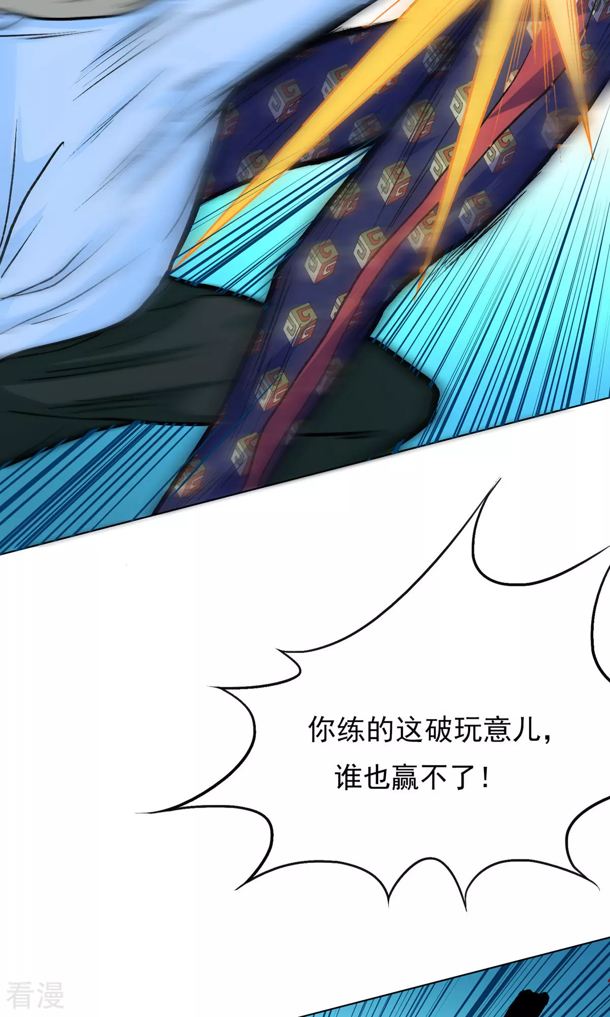 🍚系统仙尊在都市 第27话 惊喜！ 第28页