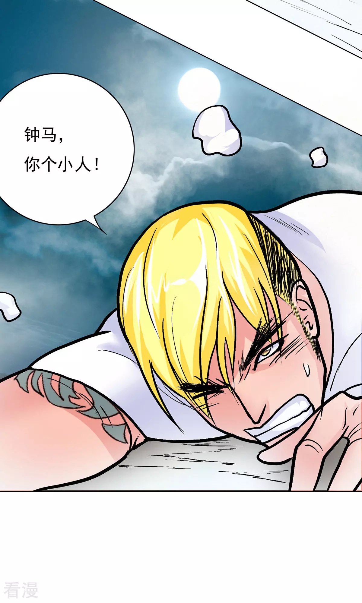 🍚系统仙尊在都市 第27话 惊喜！ 第32页