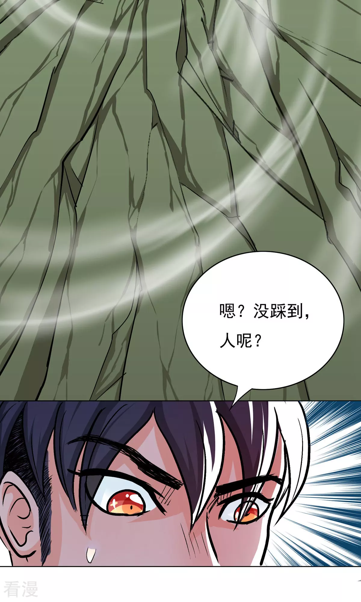 🍚系统仙尊在都市 第27话 惊喜！ 第36页