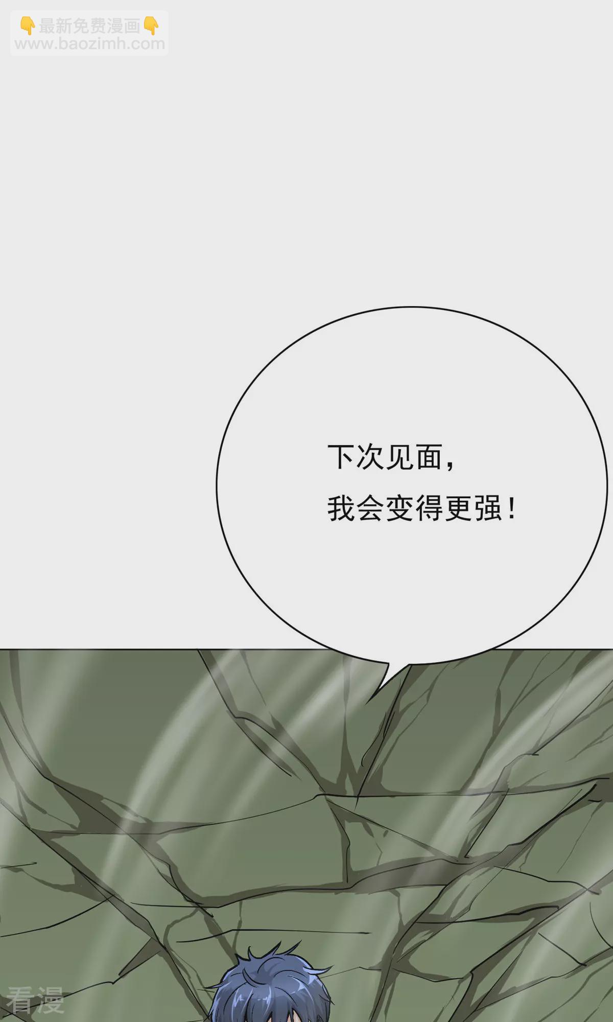 🍚系统仙尊在都市 第27话 惊喜！ 第41页