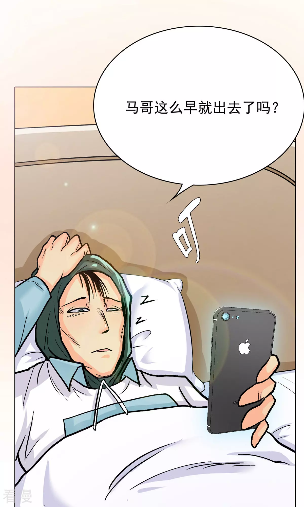 🍚系统仙尊在都市 第27话 惊喜！ 第47页