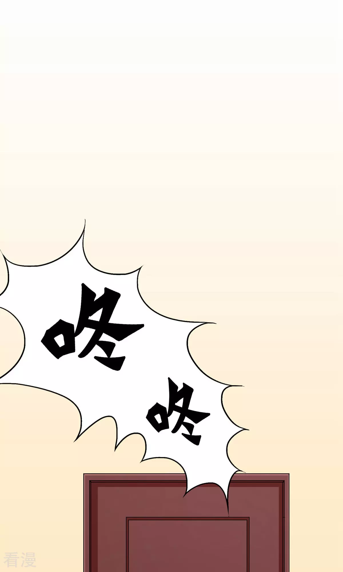 🍚系统仙尊在都市 第27话 惊喜！ 第49页
