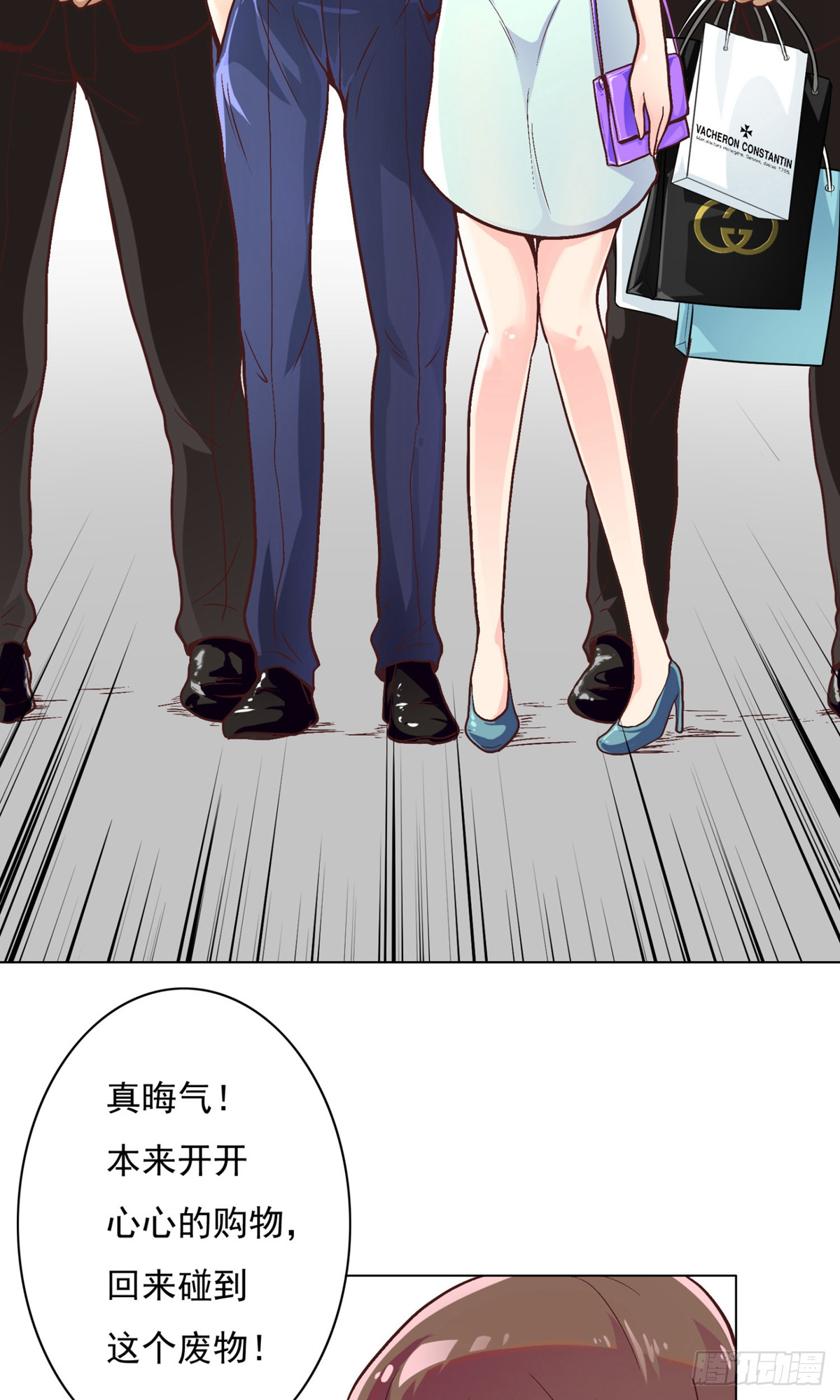 🍚系统仙尊在都市 第3话 第14页