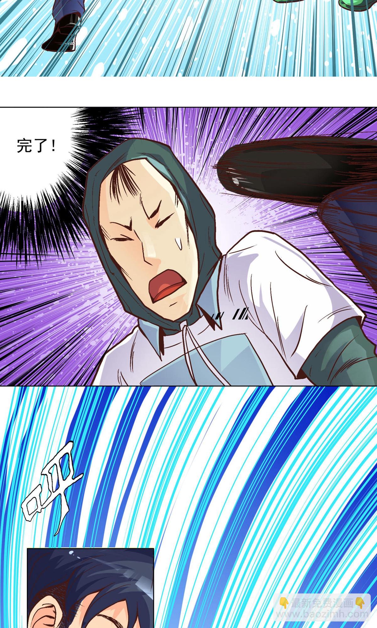 🍚系统仙尊在都市 第3话 第26页
