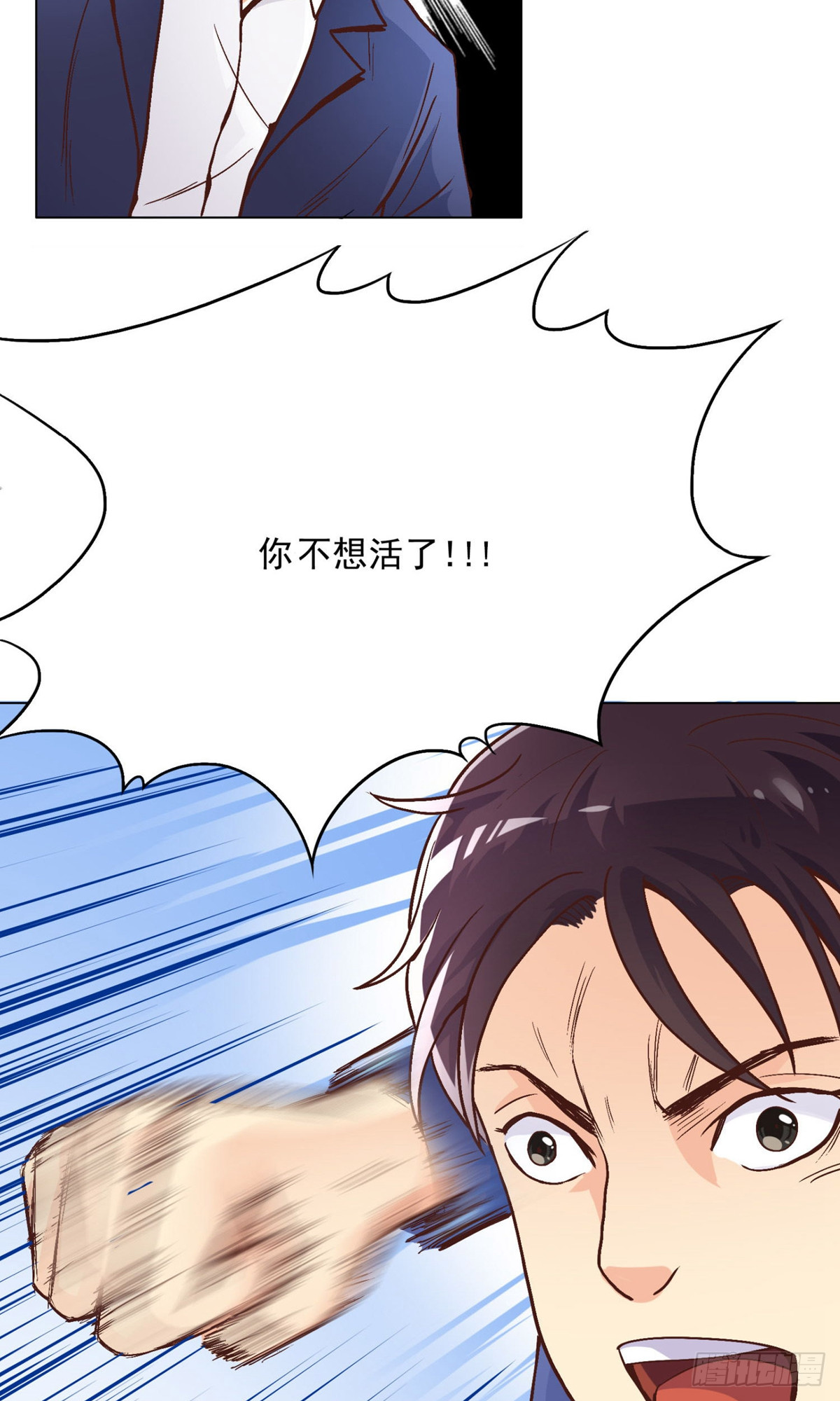 🍚系统仙尊在都市 第3话 第29页