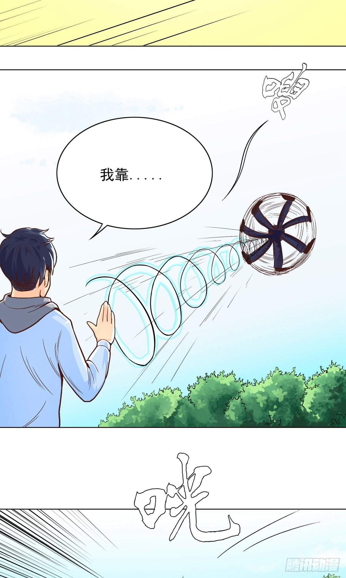 🍚系统仙尊在都市 第3话 第31页