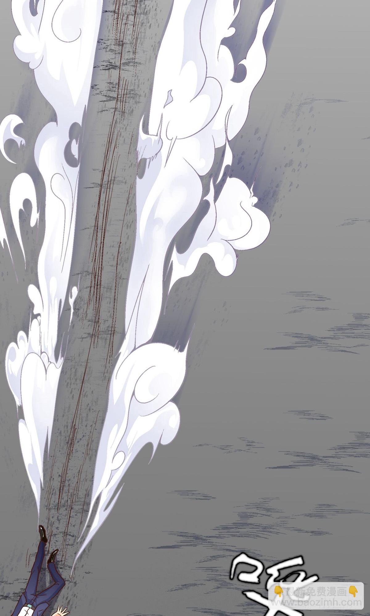 🍚系统仙尊在都市 第3话 第34页
