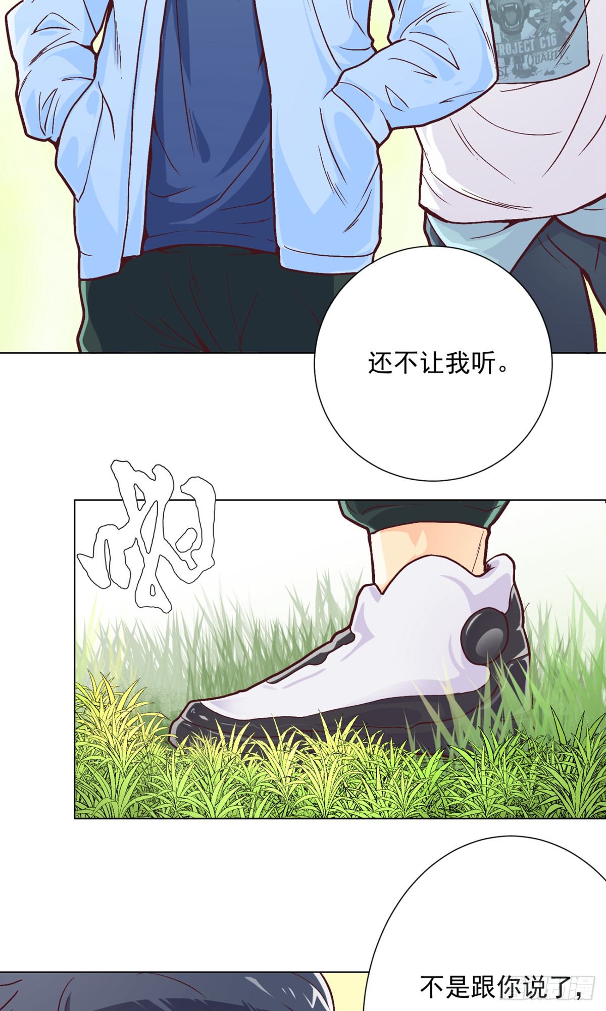 🍚系统仙尊在都市 第3话 第4页