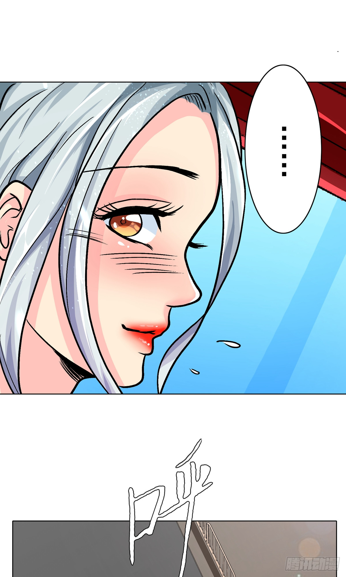 🍚系统仙尊在都市 第33话 第17页