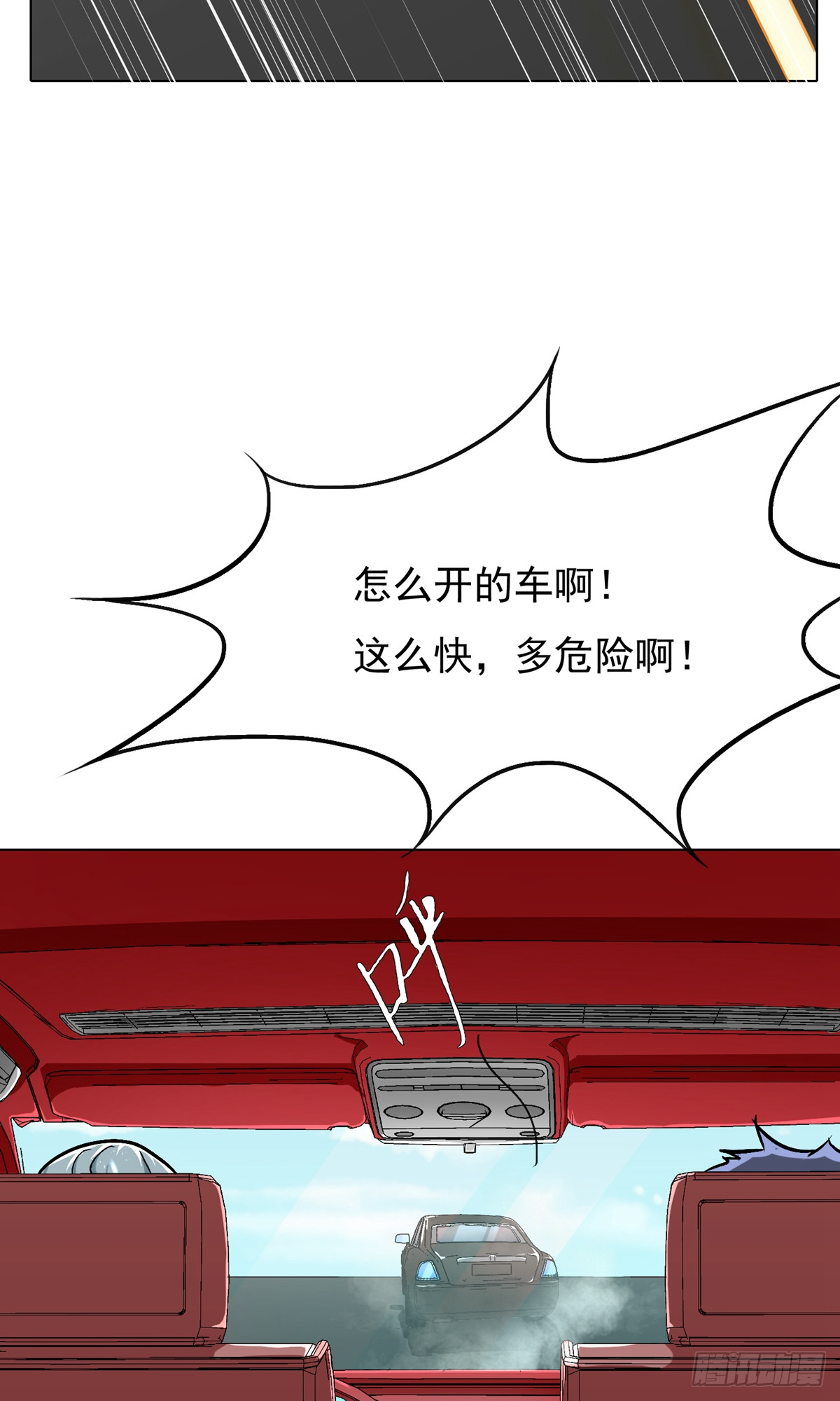 🍚系统仙尊在都市 第33话 第19页