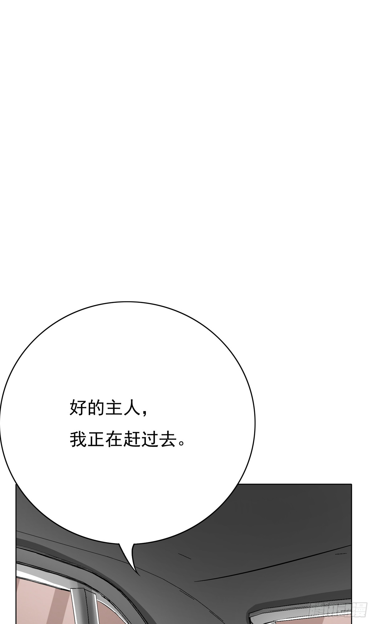 🍚系统仙尊在都市 第33话 第25页