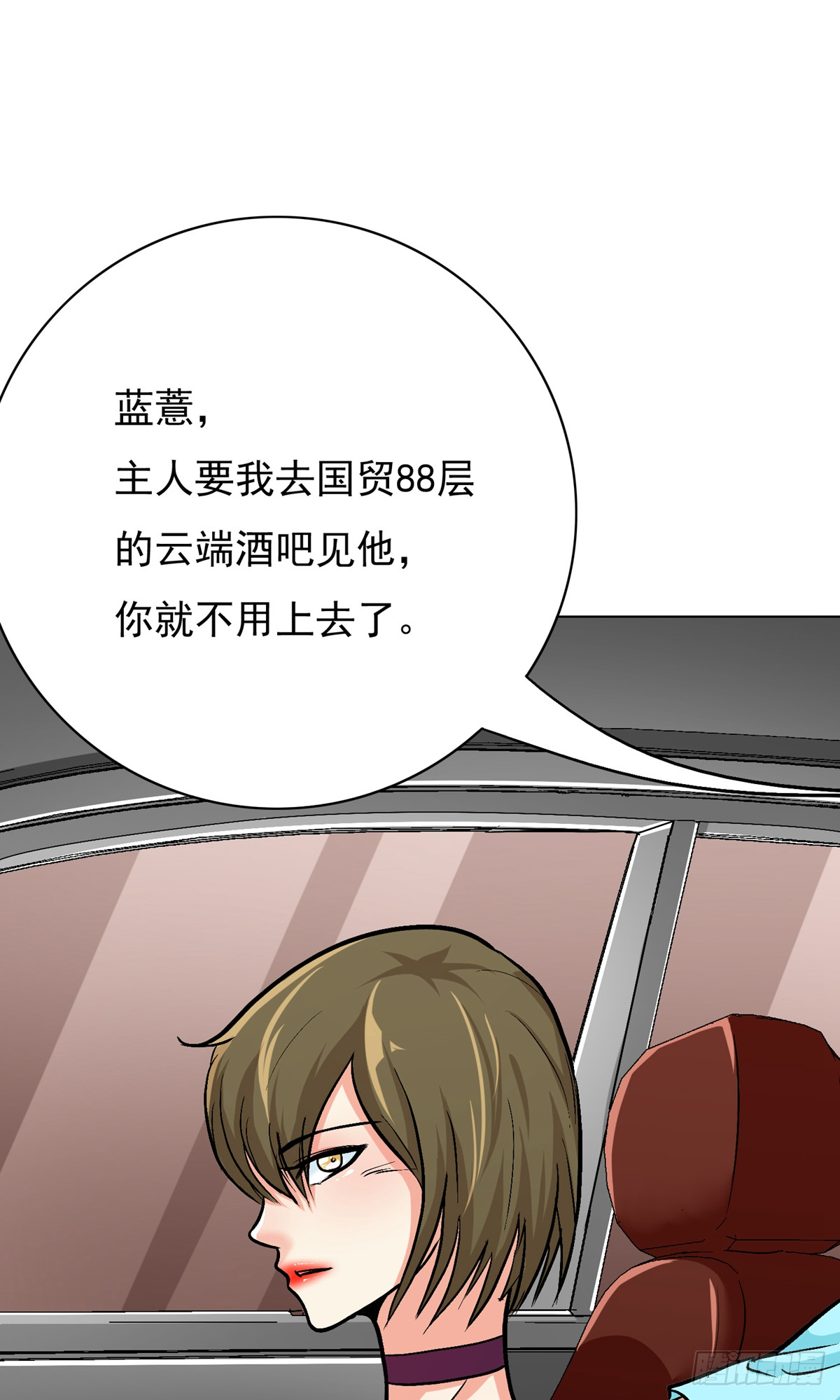 🍚系统仙尊在都市 第33话 第27页