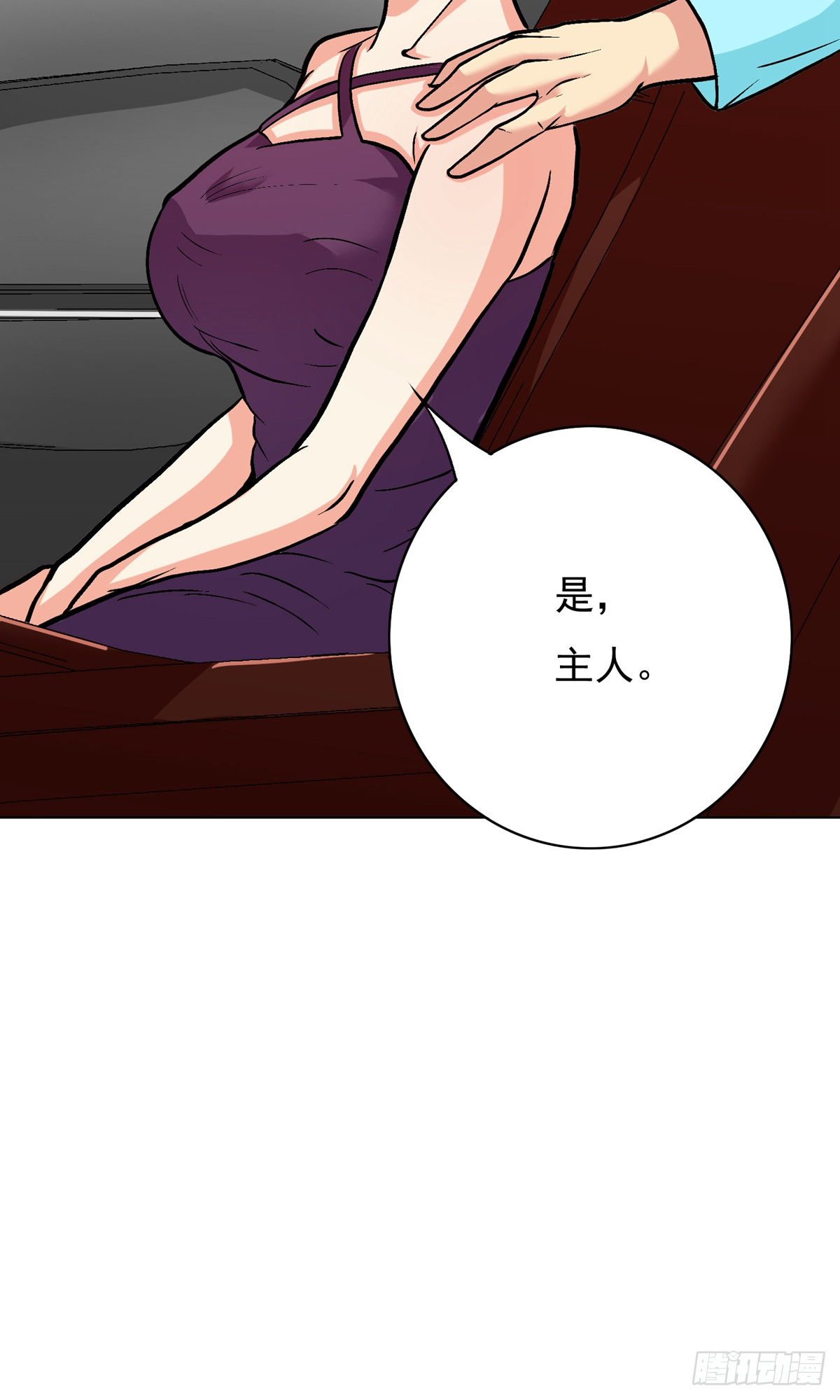 🍚系统仙尊在都市 第33话 第28页