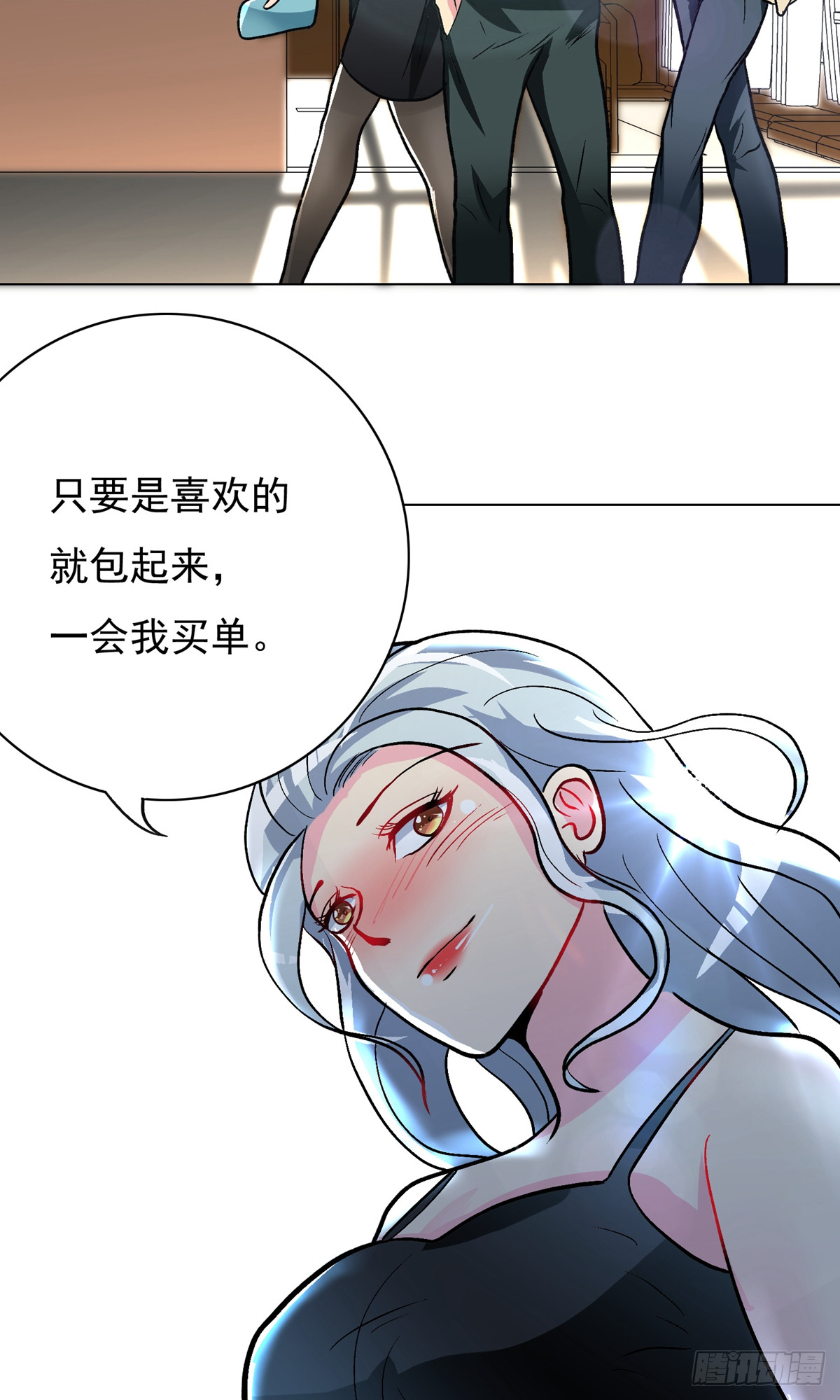 🍚系统仙尊在都市 第33话 第34页