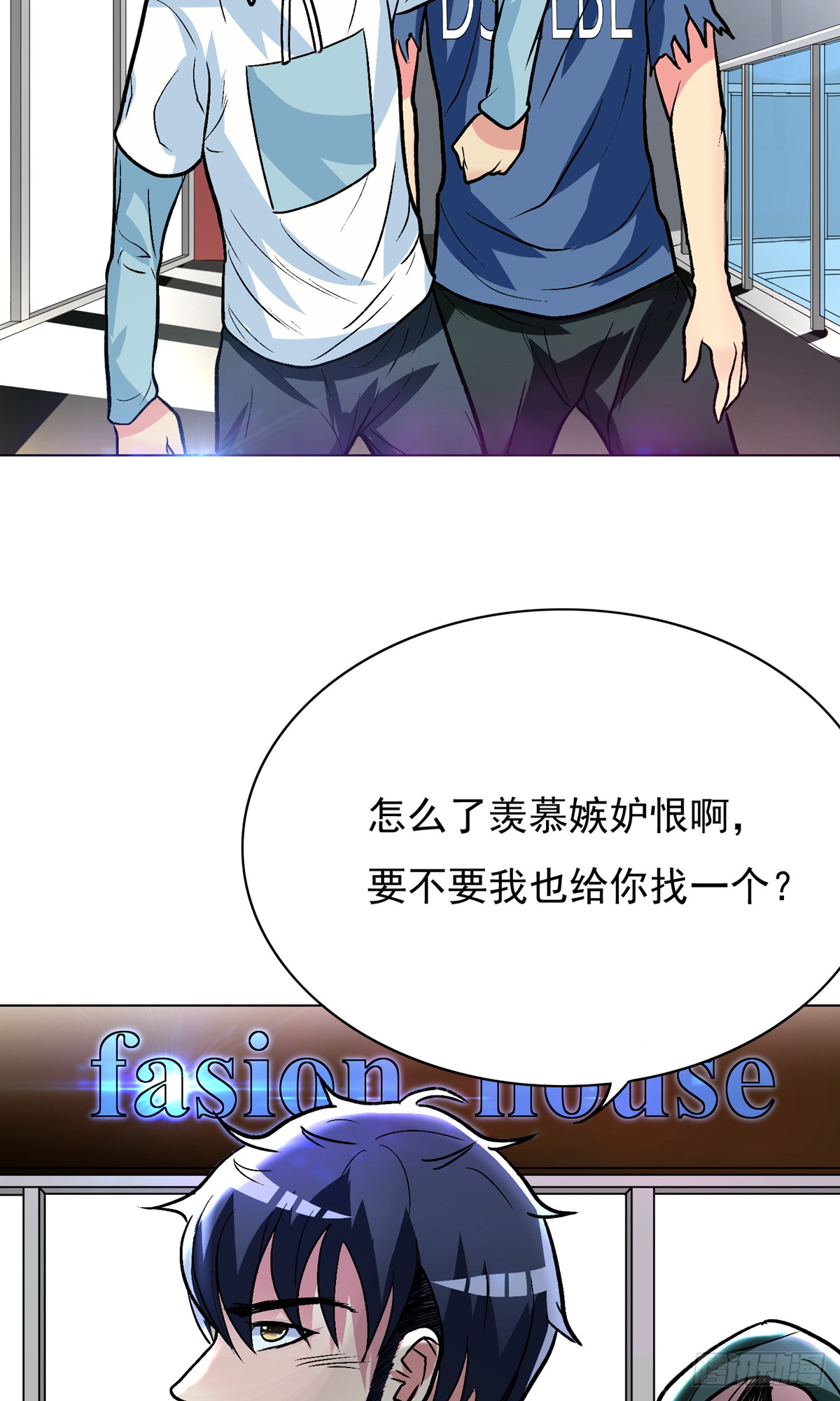 🍚系统仙尊在都市 第33话 第36页