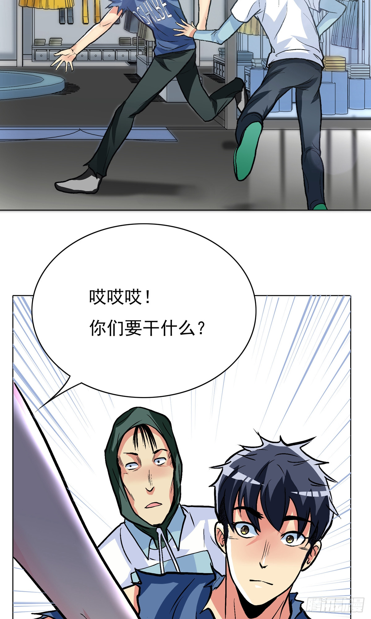 🍚系统仙尊在都市 第33话 第40页