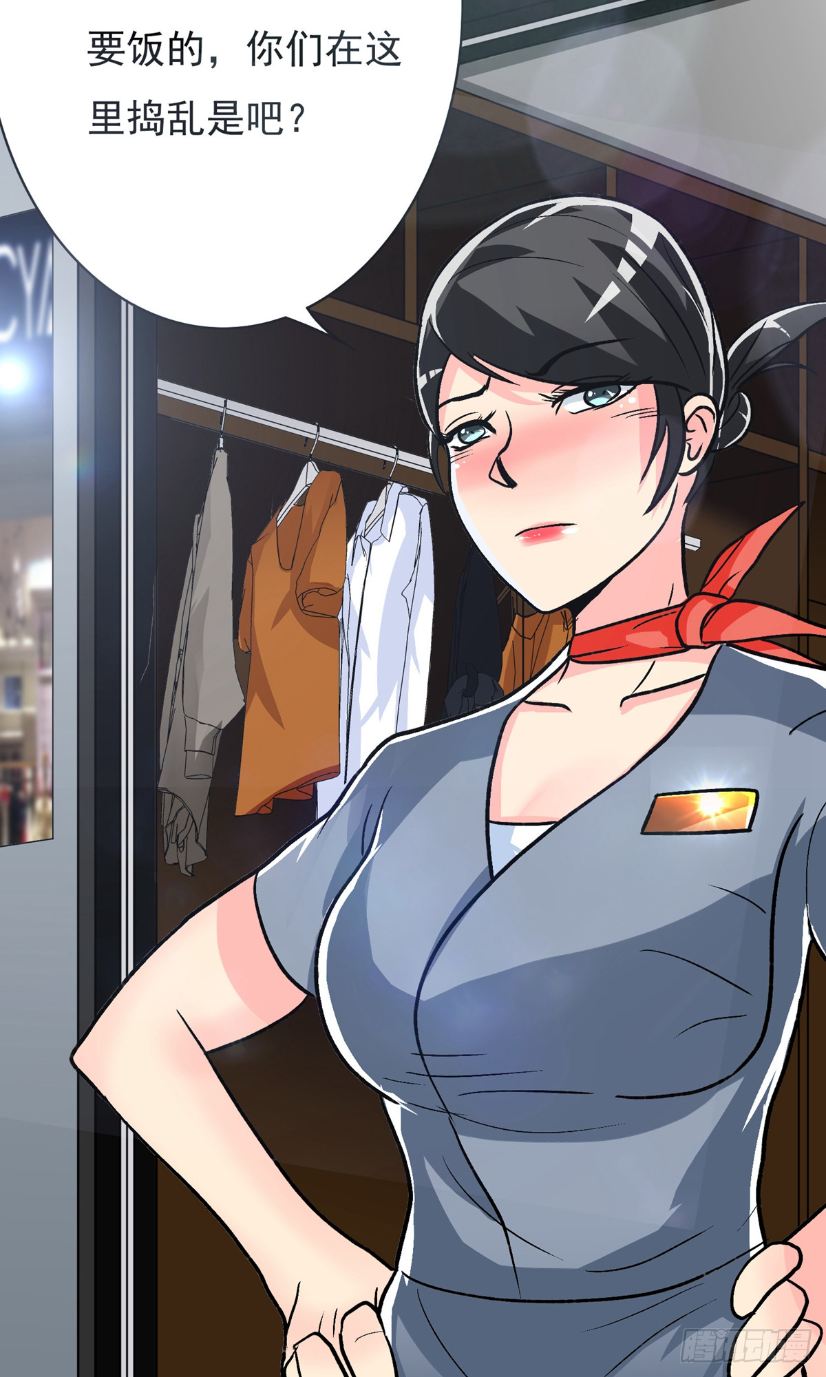 🍚系统仙尊在都市 第33话 第42页