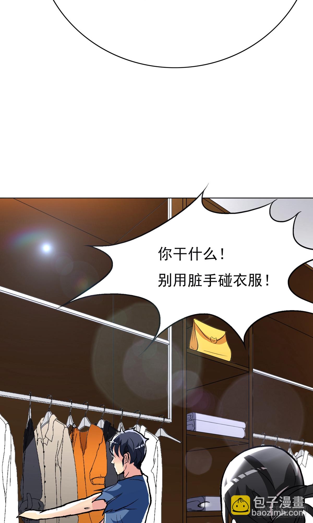🍚系统仙尊在都市 第33话 第47页