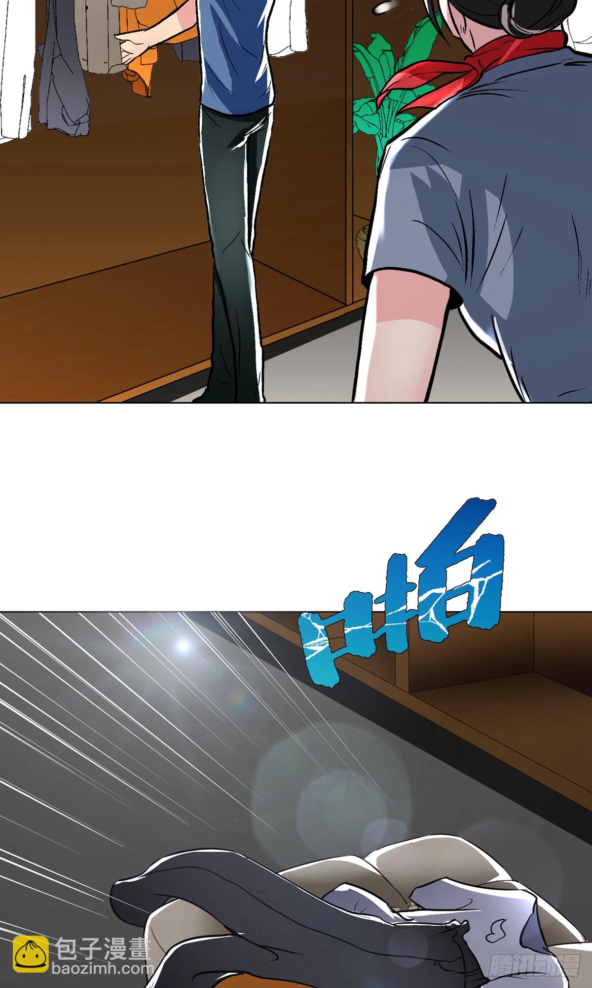 🍚系统仙尊在都市 第33话 第48页