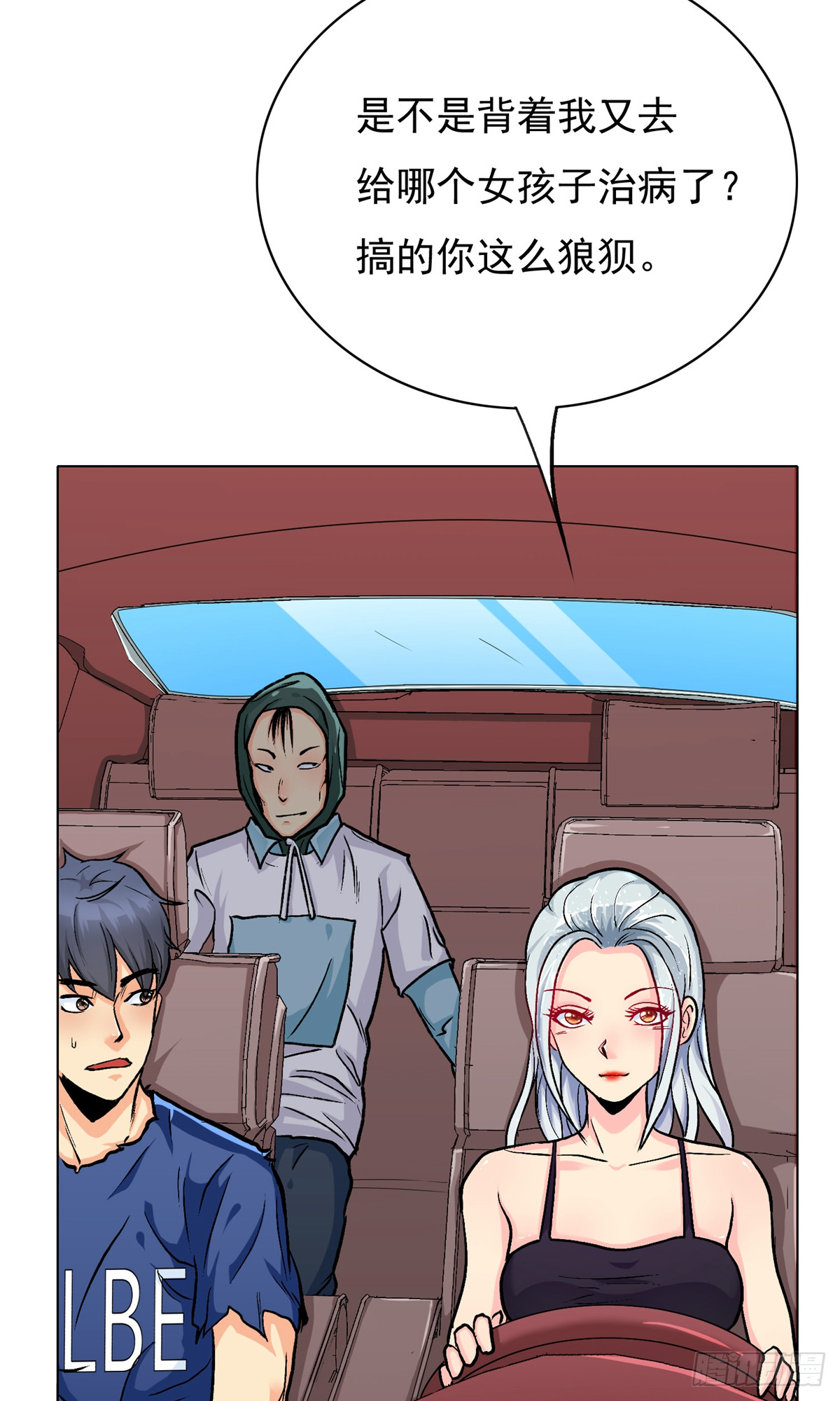 🍚系统仙尊在都市 第33话 第5页