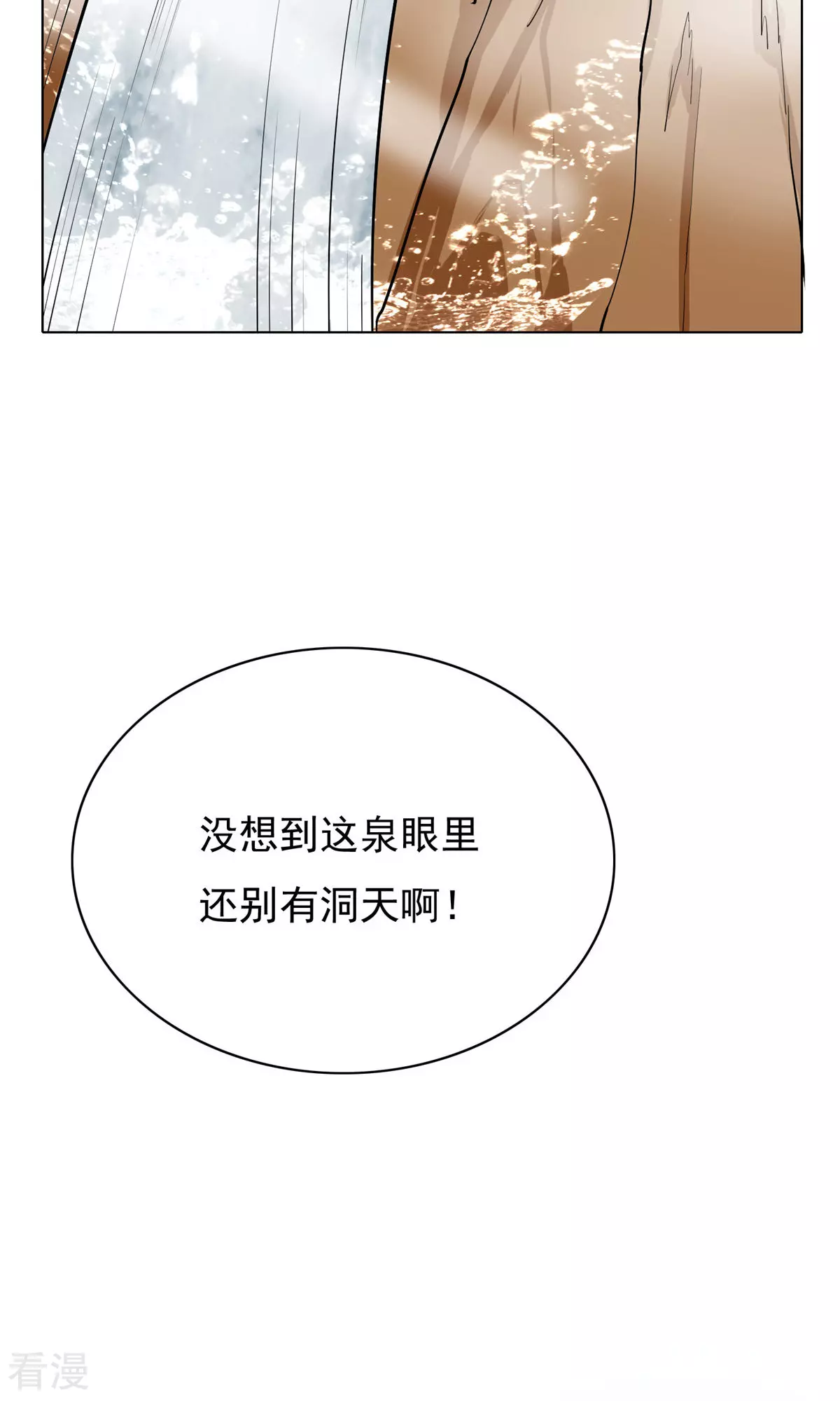 🍚系统仙尊在都市 第29话 不动暝王1 第14页