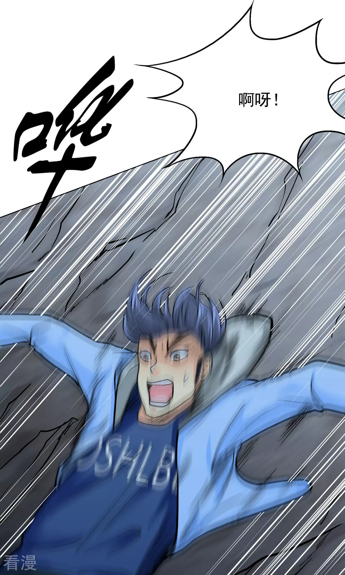 🍚系统仙尊在都市 第29话 不动暝王1 第21页