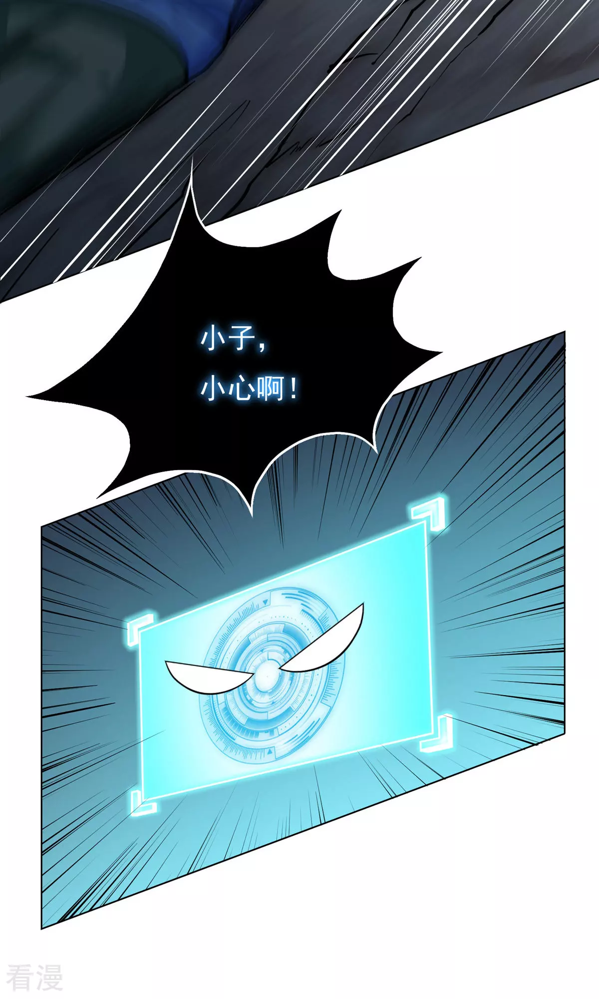 🍚系统仙尊在都市 第29话 不动暝王1 第22页