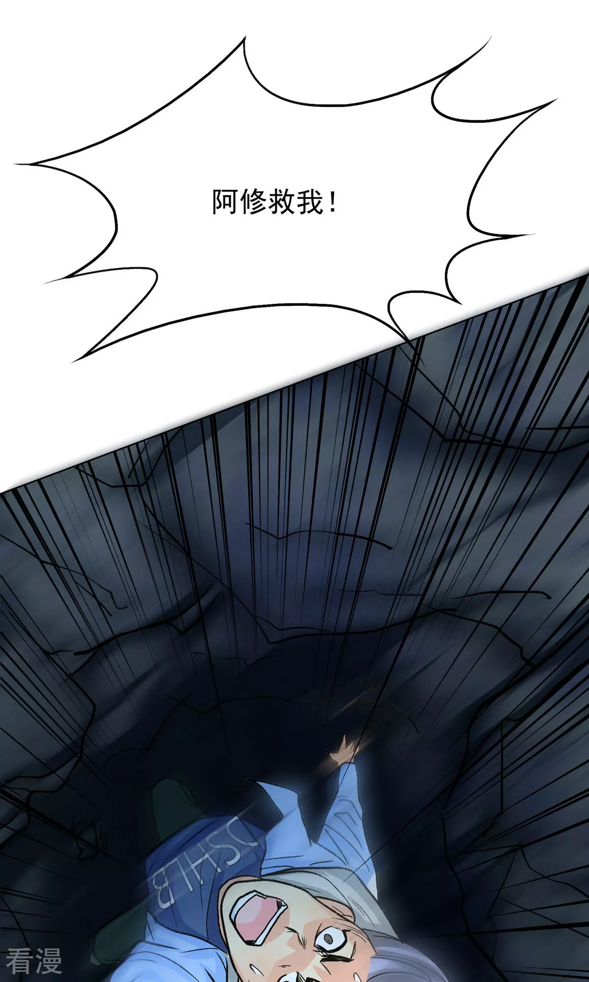 🍚系统仙尊在都市 第29话 不动暝王1 第23页
