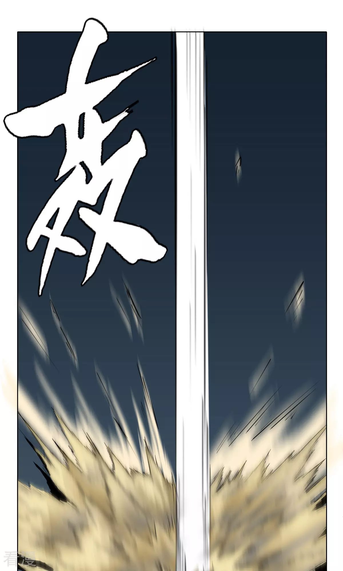 🍚系统仙尊在都市 第29话 不动暝王1 第27页