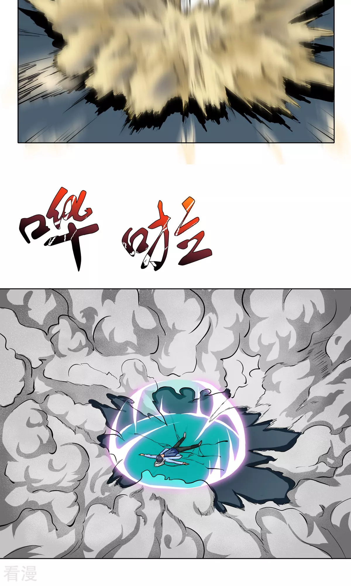 🍚系统仙尊在都市 第29话 不动暝王1 第28页