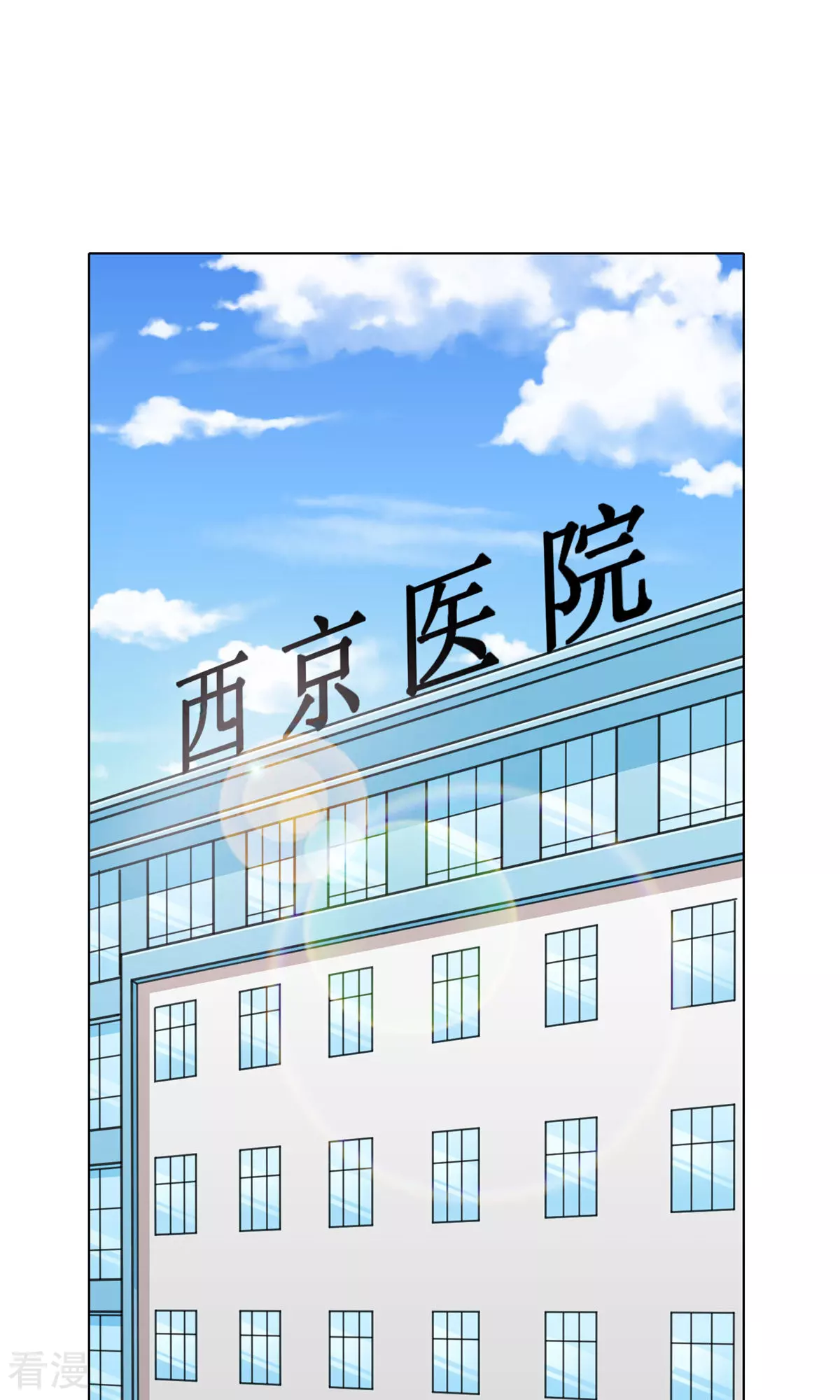 🍚系统仙尊在都市 第29话 不动暝王1 第3页