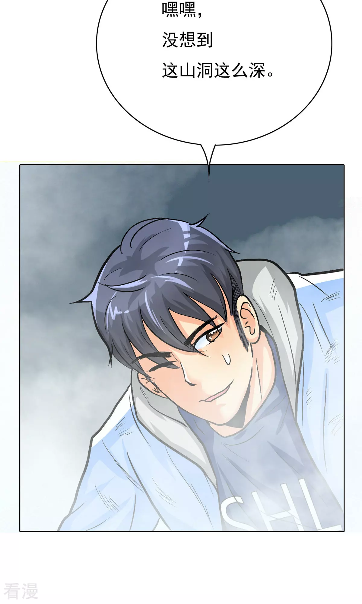 🍚系统仙尊在都市 第29话 不动暝王1 第30页