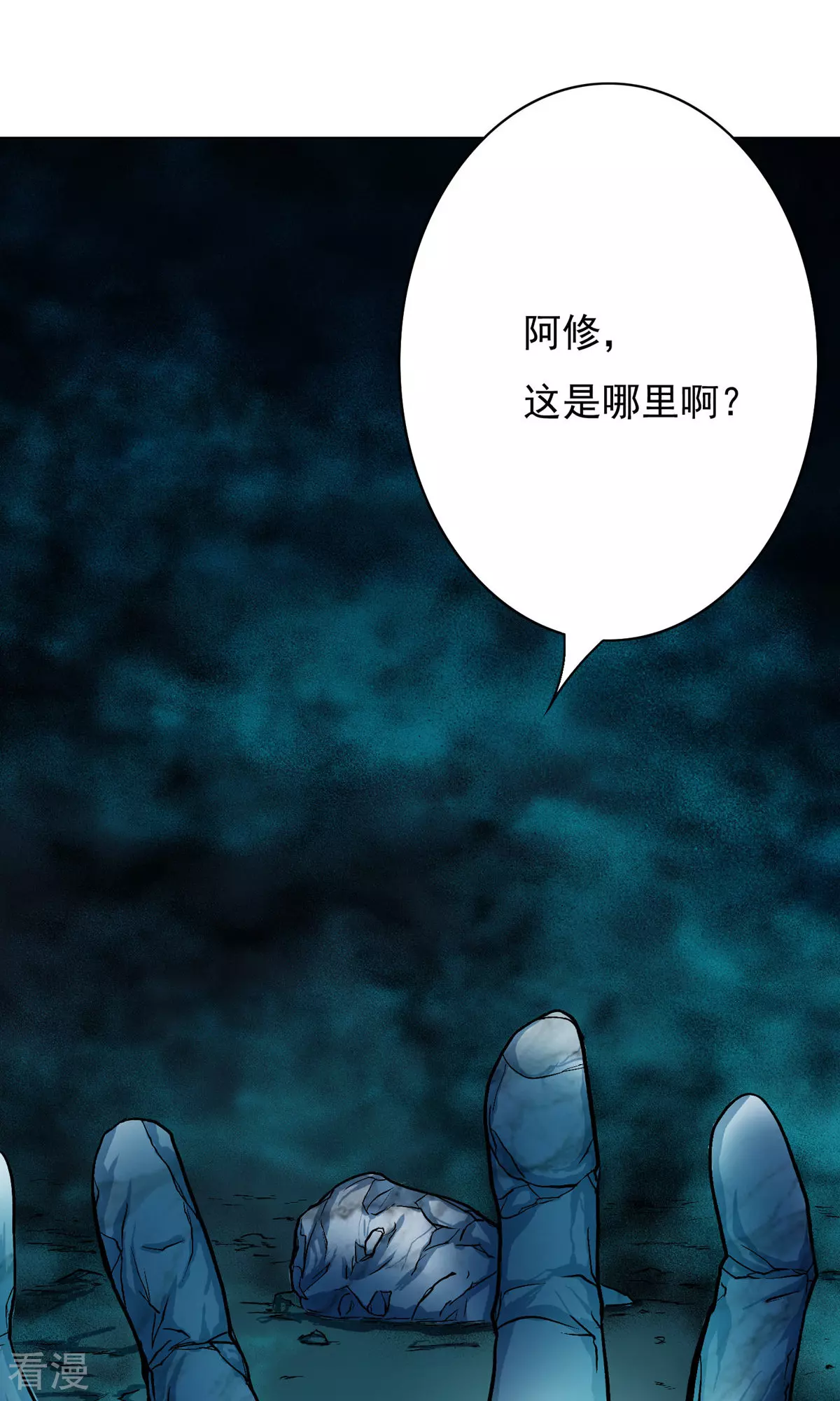 🍚系统仙尊在都市 第29话 不动暝王1 第31页