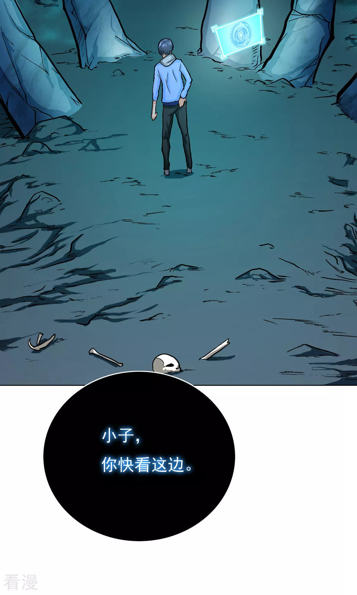 🍚系统仙尊在都市 第29话 不动暝王1 第32页