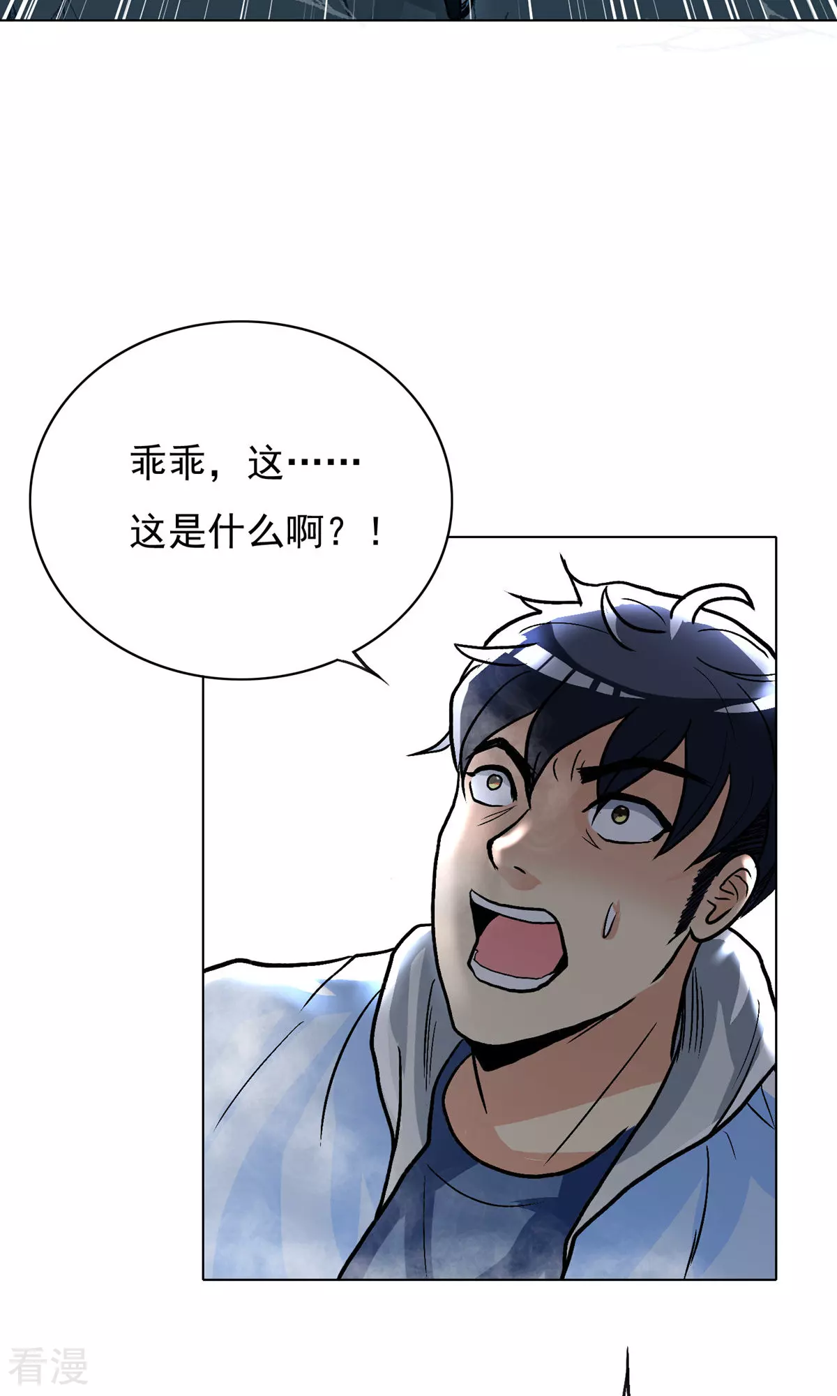 🍚系统仙尊在都市 第29话 不动暝王1 第37页