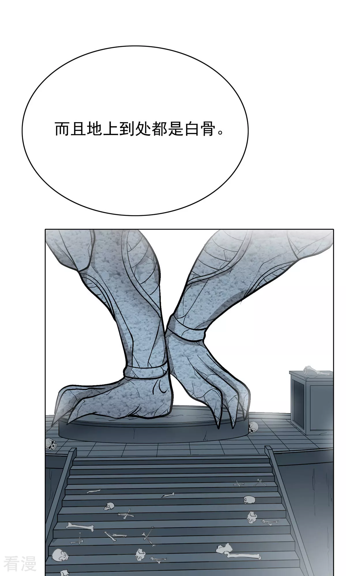 🍚系统仙尊在都市 第29话 不动暝王1 第39页