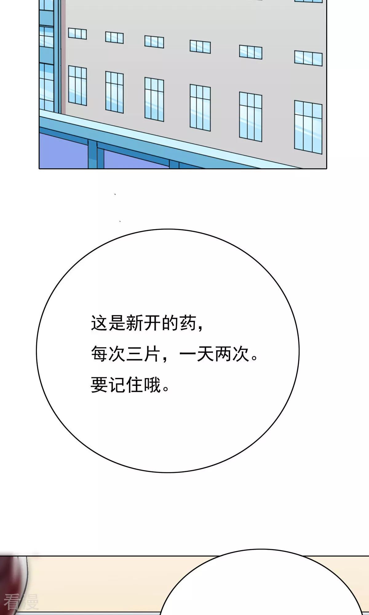 🍚系统仙尊在都市 第29话 不动暝王1 第4页