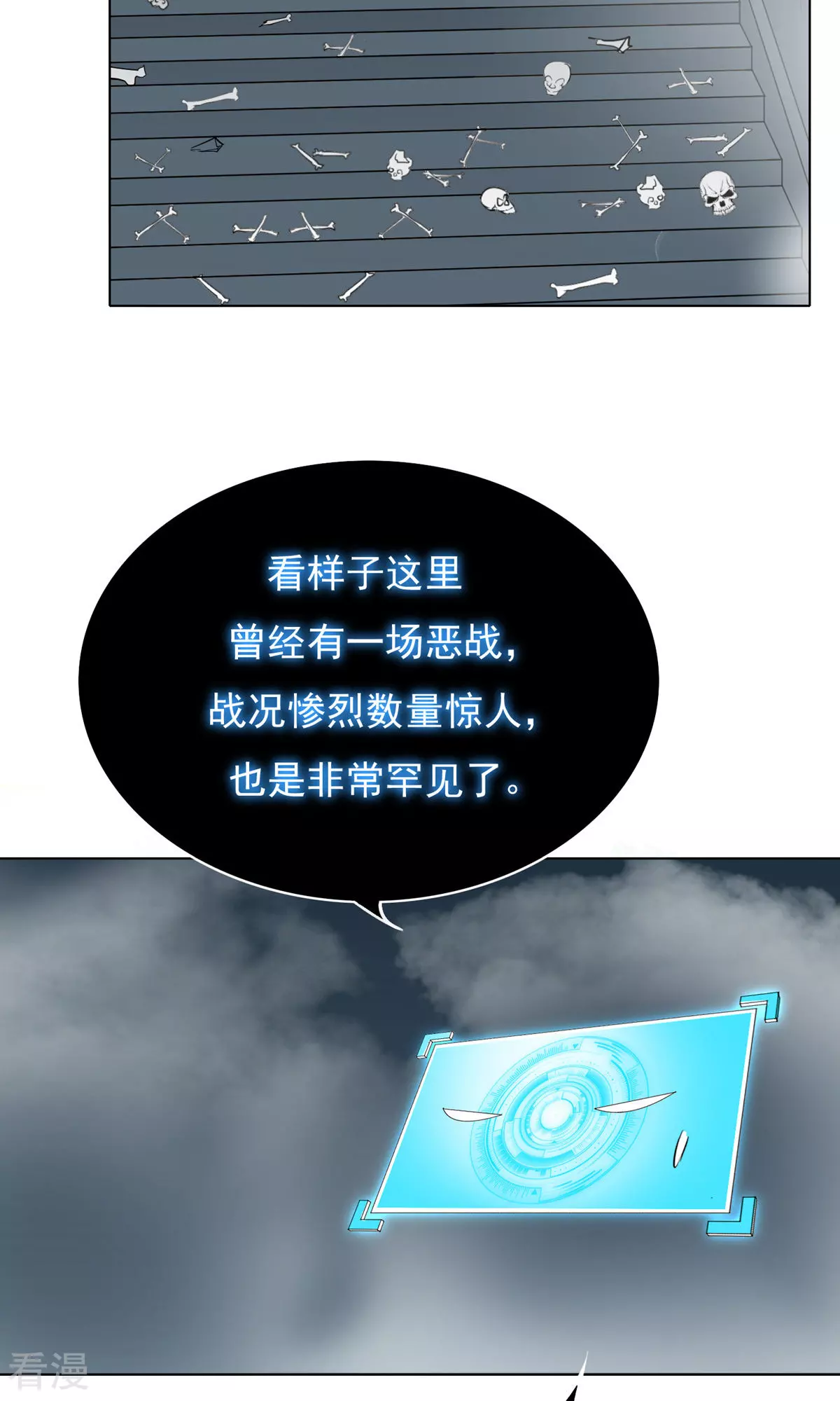 🍚系统仙尊在都市 第29话 不动暝王1 第40页